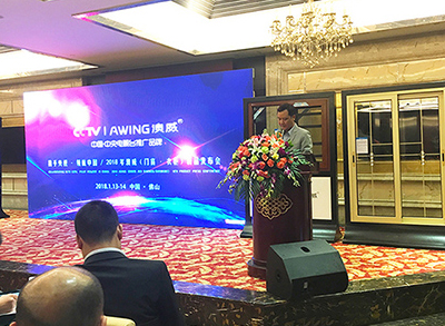 【澳威2018年營銷峰會暨新品發(fā)布會】圓滿結(jié)束!