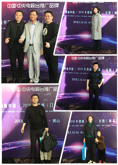 澳威2018年?duì)I銷峰會(huì)暨新品發(fā)布會(huì) 澳威2018年?duì)I銷峰會(huì)暨新品發(fā)布會(huì)