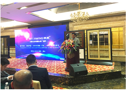 澳威2018年?duì)I銷峰會(huì)暨新品發(fā)布會(huì) 澳威2018年?duì)I銷峰會(huì)暨新品發(fā)布會(huì)