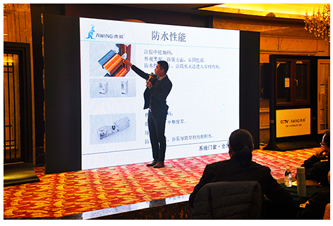 澳威2018年?duì)I銷峰會(huì)暨新品發(fā)布會(huì) 澳威2018年?duì)I銷峰會(huì)暨新品發(fā)布會(huì)