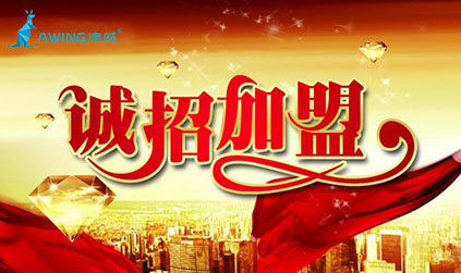 全屋定制代理企業把握黃金時間段招商再創佳績 全屋定制代理企業把握黃金時間段招商再創佳績